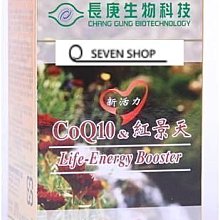 長庚生技 CoQ10&紅景天膠囊 60粒/瓶X2入組 歷史價格詳細信息