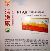 [ 專賣店] 葡萄王/葡眾 -995營養液 (免運費) 歷史價格詳細信息