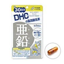 《DHC》活力鋅元素(30日份/30粒) (五入組) 歷史價格詳細信息