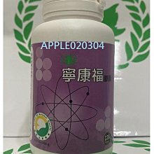 葡眾 寧康福 膠囊 120粒/瓶 歷史價格詳細信息