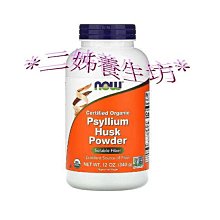 *二姊養生坊*~NOW Foods, 運動系列，MCT OIL綜合營養油~1瓶現貨特價免運~#now02199A1 歷史價格詳細信息