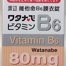 渡邊維他命B6膜衣錠80錠【愛買】 歷史價格詳細信息