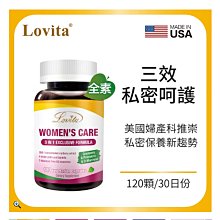 Lovita愛維他 益靈敏專利益生菌 (奶素 順暢 兒童 益生質 防護) 歷史價格詳細信息