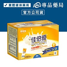 佳倍優 基力元氣減糖配方(237mlx24罐)(加贈4罐)(流質飲食適用) 歷史價格詳細信息