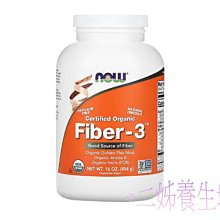 *二姊養生坊*~NOW Foods, 運動系列，MCT OIL綜合營養油~1瓶現貨特價免運~#now02199A1 歷史價格詳細信息