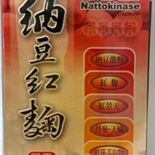 免運????【納豆紅景天第二代】專利含17500FU—升級加 銀杏果????含 納豆激脢、紅景天、紅花、牛磺酸 效果更勝 紅麴 歷史價格詳細信息