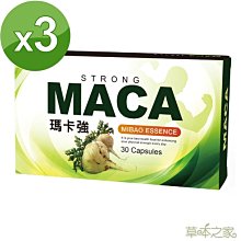 草本之家MACA瑪卡強複方30粒 歷史價格詳細信息