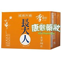 【康熙藥妝】【長庚 螯合礦物兒童綜合維他命咀嚼錠 (60錠/瓶)】藍莓口味 歷史價格詳細信息