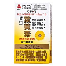 人生製藥 渡邊葉酸 維他命B9 (120粒/罐) 免運費 歷史價格詳細信息