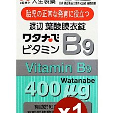 【人生製藥】維他命B9葉酸膜衣錠　120錠 歷史價格詳細信息