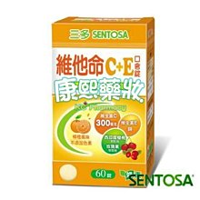 三多 維他命C+E口含錠 柳橙風味 60錠/盒 呵護 維生素C300mg+維生素E+鋅 純素 現貨 蝦皮直送 歷史價格詳細信息