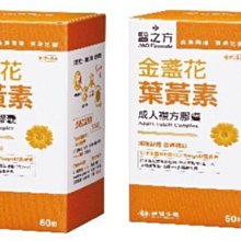 台塑生醫醫之方成人金盞花葉黃素複方膠囊+贈益菌固基飲(可可風味)(7包) 歷史價格詳細信息