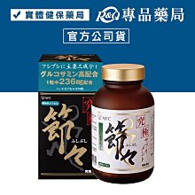 AFC 節活關鍵膝蓋滋養霜 30g/瓶 專品藥局 歷史價格詳細信息