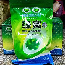綠寶 綠藻片(小球藻) 250mg 360錠 90g/瓶 純素 歷史價格詳細信息