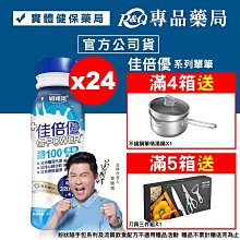 佳倍優 基力元氣減糖配方(237mlx24罐)(加贈4罐)(流質飲食適用) 歷史價格詳細信息