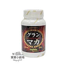 三得利 御瑪卡 精胺酸+鋅 120顆 多瓶組 男性保健 活力強健 馬卡+人蔘+牡蠣 日本製造 台灣公司貨 免運 廠商直送 歷史價格詳細信息