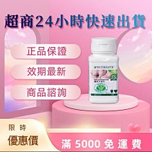 安麗複合魚油膠囊【滿5000免運】 安麗魚油 紐崔萊複合魚油 【1350】 安麗紐崔萊魚油 安麗複合魚油 歷史價格詳細信息