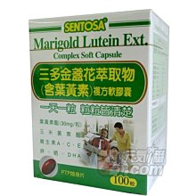 【元氣一番.com】《三多葉黃素複方軟膠囊100粒》◎含天然酯化型葉黃素30mg ◎ 歷史價格詳細信息