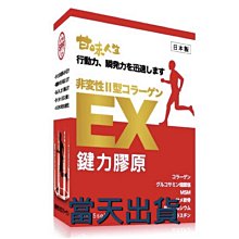 甘味人生【鍵力肽】關鍵按摩霜－加強型 2條組 歷史價格詳細信息
