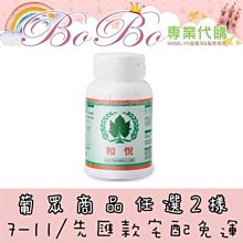 BOBO❤葡眾 『995一瓶163』7-11付款&先匯款宅配【另有樟芝益 康貝兒 百克斯 衛傑 艾逸 餐包】【150】 歷史價格詳細信息