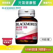 BLACKMORES 澳佳寶 葉酸 180錠 x 2瓶 歷史價格詳細信息