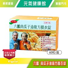 【六鵬 】複方強化鈣(60粒/盒) 全素可食 歷史價格詳細信息