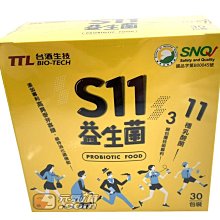 【台酒TTL】S11益生菌(奶素) 多入優惠組 歷史價格詳細信息