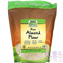 *二姊養生坊*~NOW Foods, 運動系列，MCT OIL綜合營養油~1瓶現貨特價免運~#now02199A1 歷史價格詳細信息