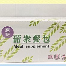 田園之家☕【A套組=奶昔+優蛋+纖維粉】送麻布提袋+雪克搖杯(不挑款) ????5000免運 歷史價格詳細信息