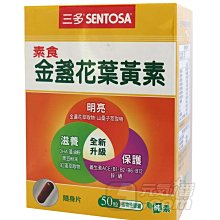【元氣一番.com】《三多葉黃素複方軟膠囊100粒》◎含天然酯化型葉黃素30mg ◎ 歷史價格詳細信息