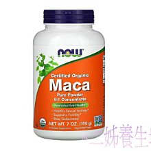 【NOW Foods】MACA瑪卡膠囊x3瓶(100顆/瓶) 歷史價格詳細信息