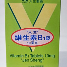 【人生製藥】維他命B1　100粒 歷史價格詳細信息