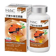【永信HAC】高濃縮子實牛樟芝膠囊x6瓶(60粒/瓶) 歷史價格詳細信息