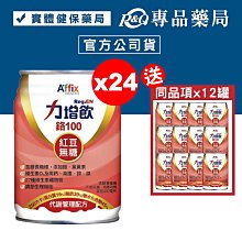 力增飲 鉻100 紅豆口味 237mlx24入/箱 Affix 艾益生 歷史價格詳細信息