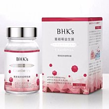 BHKs 紅萃蔓越莓益生菌錠 (30粒/袋)6袋組 歷史價格詳細信息