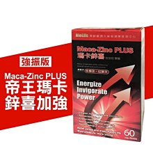 帝王瑪卡/一箱10盒團購區/最新效期 歷史價格詳細信息