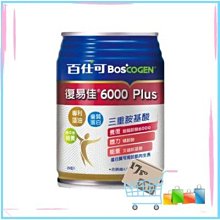 百仕可 復易佳6000營養素 粉劑 854克 歷史價格詳細信息