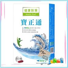 【西德】寶正通軟膠囊(60顆/盒) 歷史價格詳細信息