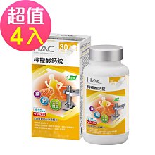 【永信HAC】 檸檬酸鈣錠x2瓶(120錠/瓶) 歷史價格詳細信息