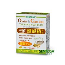 三多 蠔蜆精 鋅錠 60錠/盒 薑黃+蠔+蜆+硒+牛磺酸+L精氨酸+鋅 白天好體力 晚上好活力 現貨 蝦皮直送 歷史價格詳細信息