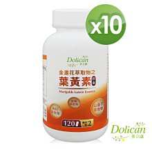 多立康 金盞花萃取物之葉黃素(120粒/瓶)3入組+贈視采葉黃素精華飲plus+(30ml*3入/盒) 歷史價格詳細信息