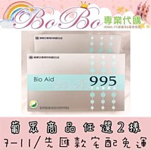 BOBO❤葡眾 『995一瓶163』7-11付款&先匯款宅配【另有樟芝益 康貝兒 百克斯 衛傑 艾逸 餐包】【150】 價格比較,價格查詢,歷史價格詳細信息