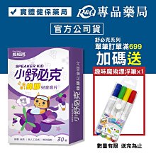 【維維樂】 舒必克 紫錐花超涼喉片20顆/盒 歷史價格詳細信息