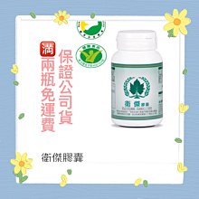 葡眾 衛傑 膠囊 100粒/瓶 歷史價格詳細信息