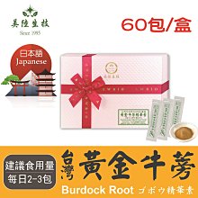 【美陸生技AWBIO】黃金北蟲草子實體濃縮 滋補強身(180粒/盒 送禮自用兩相宜) 歷史價格詳細信息