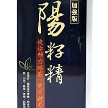 草本之家 陽籽精韭菜籽升級版 120粒/瓶 機能保健 健康維持 原廠供貨 現貨 蝦皮直送 歷史價格詳細信息