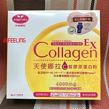 [現貨]Angel LaLa天使娜拉 紅灩膠原粉EX 15包/盒 歷史價格詳細信息
