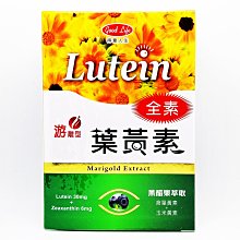 【得意人生】葉黃素+蝦紅素膠囊 游離型葉黃素+玉米黃素+黑醋栗+蝦紅素 3入組 歷史價格詳細信息