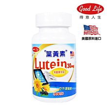 【得意人生】高單位30mg葉黃素  葉黃素+玉米黃素+黑醋栗+蝦紅素+多種維生素(30粒/罐) 歷史價格詳細信息