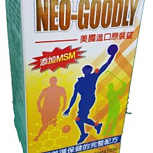 新固立葡萄糖胺錠 (100粒/瓶) 添加MSM 第二型膠原蛋白 檸檬酸鈣 歷史價格詳細信息